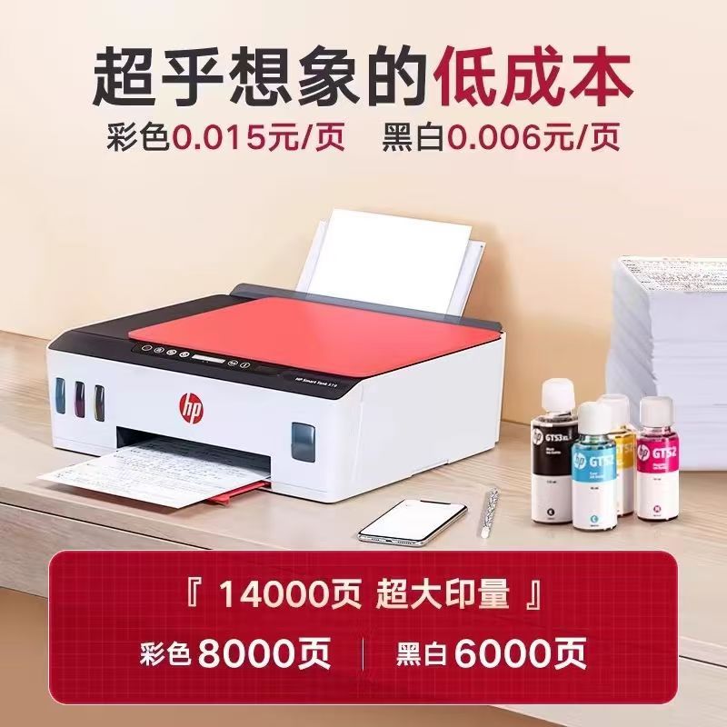 手机远程无线打印机多功能一体机