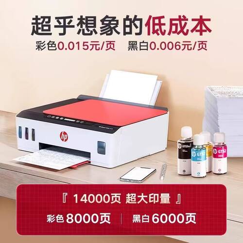 手机远程无线打印机多功能一体机