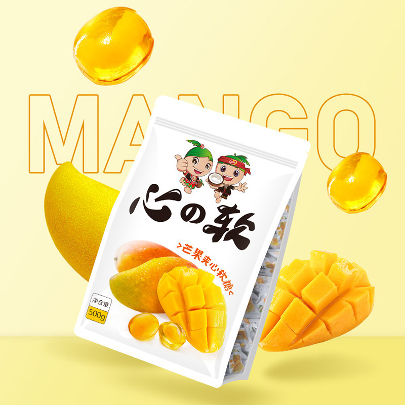 品香园芒果夹心软糖500g流心糖网红小零食果汁橡皮糖QQ软糖水果味
