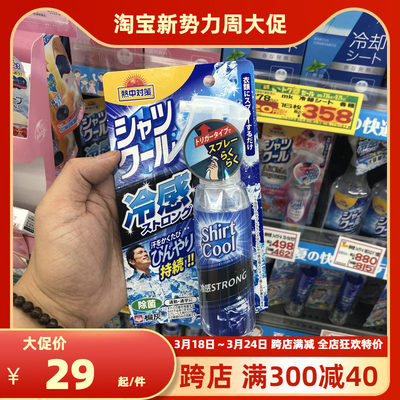 日本小林制药衣物清凉喷雾消暑降温夏季衣物衣服制冷防暑100ml