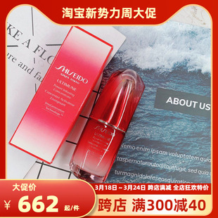 日本资生堂shiseido 本土版 Ginza红腰精华红腰子精华美容液50ml