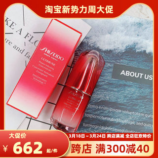 日本资生堂shiseido Ginza红腰精华红腰子精华美容液50ml 本土版