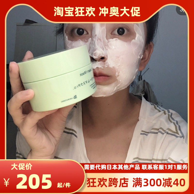 正品授权！日本复活草面膜bb
laboratories修护面膜补水高保湿