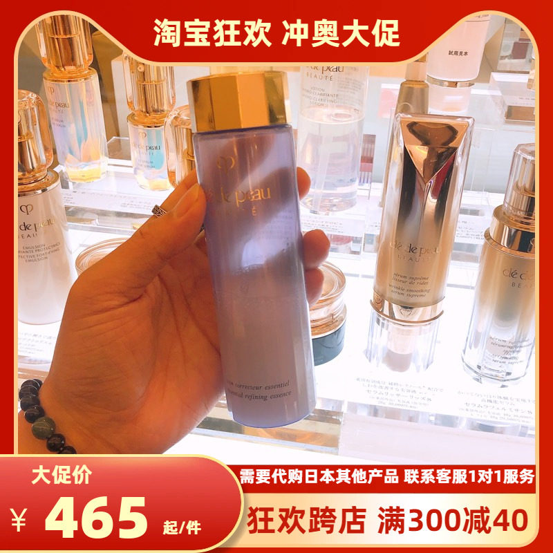 鲁鲁日本 CPB珂丽柏蒂肌肤之钥水磨精华 紧肤蜜毛孔护理170ml新版