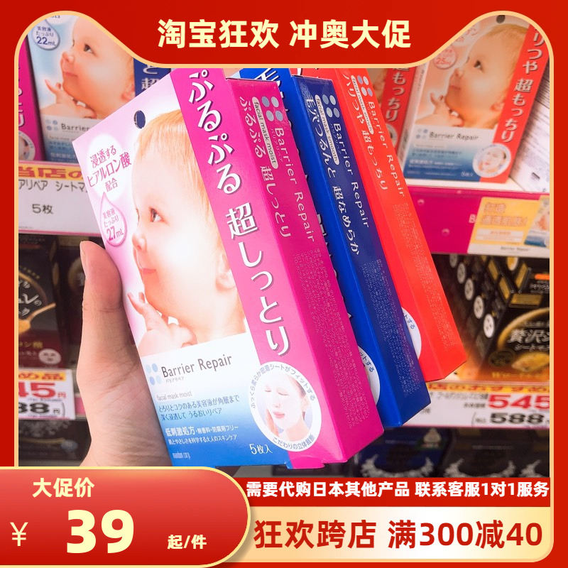 鲁鲁日本曼丹婴儿肌娃娃脸宝宝面膜高保湿补水白皙5片装现货