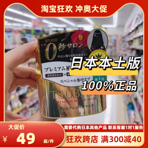 丝蓓绮日本金色升级版180g护发素
