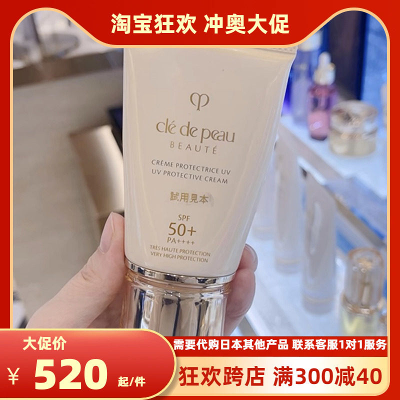 日本CPB肌肤之钥抗老防晒隔离乳霜保湿SPf50 50g