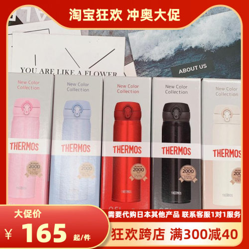 鲁鲁日本膳魔师不锈钢保温杯轻量保冷 保温杯 JNL-505 500ml
