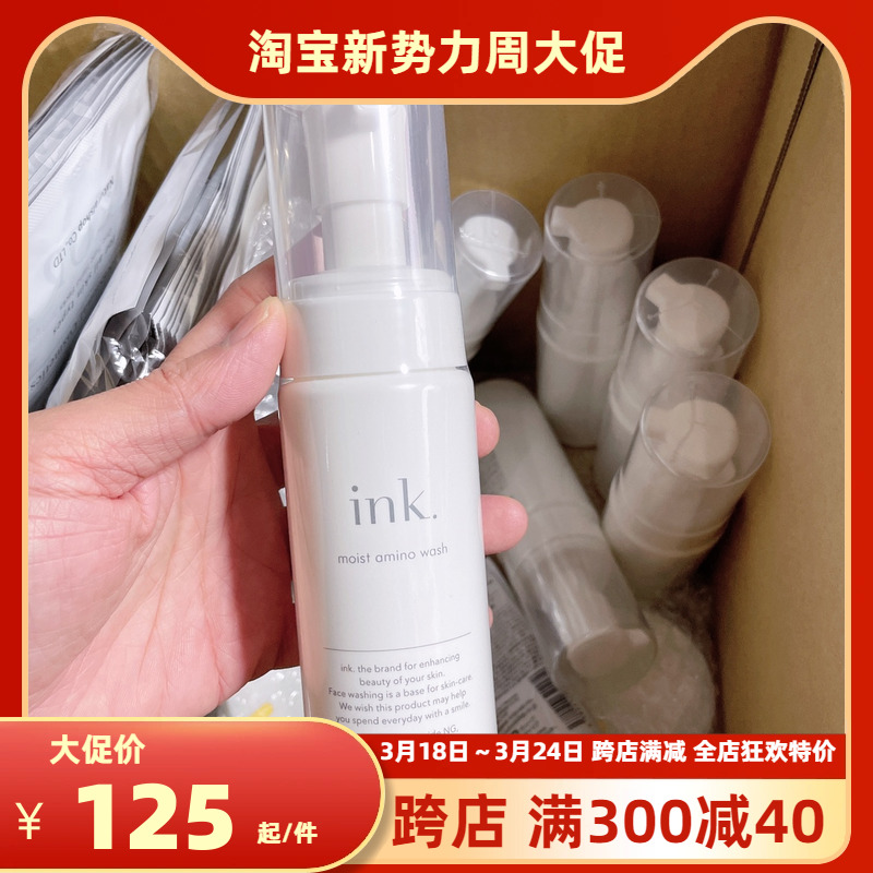 日本本土院线ink氨基酸洁面 泡沫温和敏感肌可用120ml 美容护肤/美体/精油 洁面 原图主图