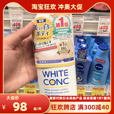 WHITECONC沐浴露白肌360ml