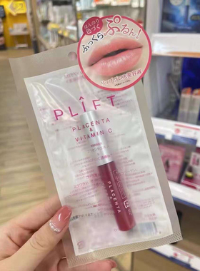 日本plift天然物研究所PLIFT VP胎盘保湿唇部精华唇膏 红色