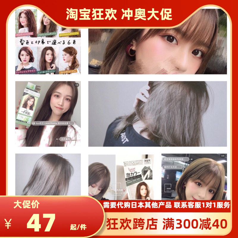 鲁鲁日本Prettia花王kao泡沫染发膏 DIY泡泡植物黑灰棕亚麻染发剂