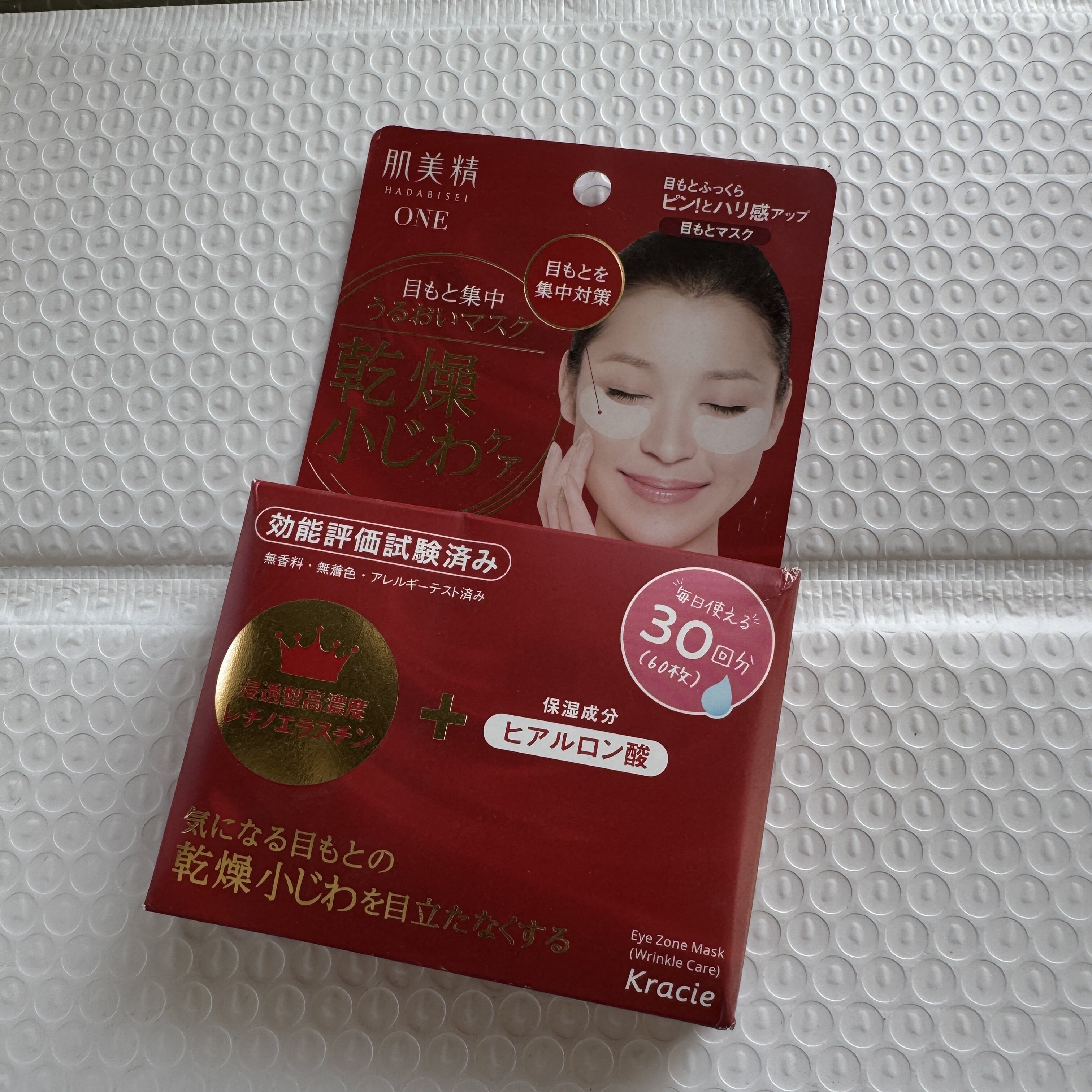现货日本肌美精抗皱紧致眼膜淡细纹保湿滋润60枚（30回）图片