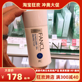 本土专柜正品 60ml 防晒 鲁鲁日本fancl防晒霜防晒乳spf50倍UV