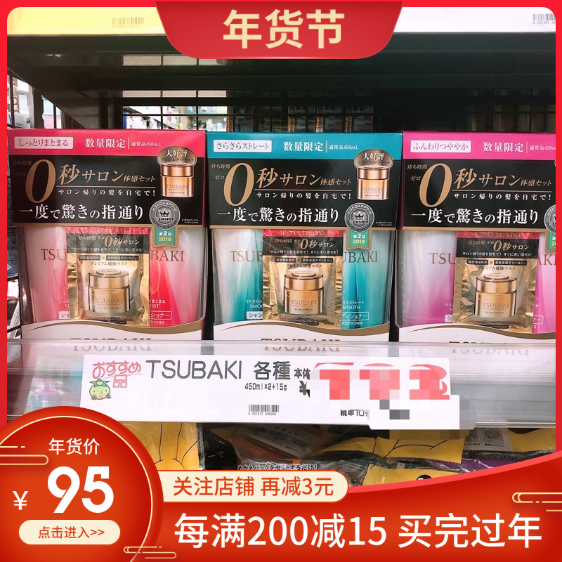 白椿洗发水价格 白椿洗发水图片 星期三