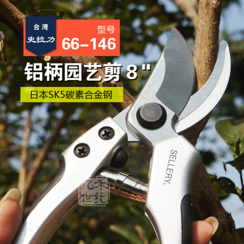 史拉力园艺修枝剪植物树木