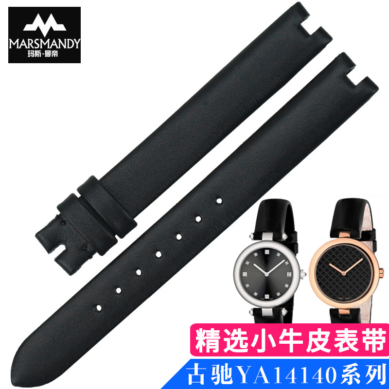 玛斯曼帝 适用于古驰gucci YA14140 女GC古奇手表带 凹口表带真皮