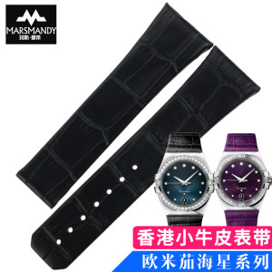 玛斯曼帝 适用欧米茄CONSTELLATION系列 星座表带真皮皮带 23-18