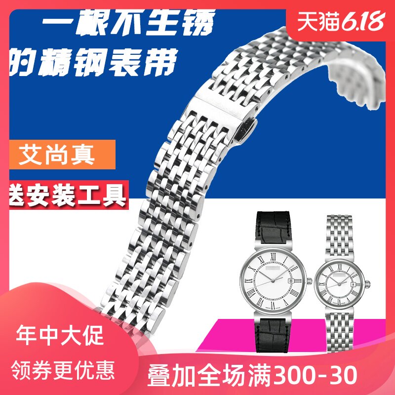玛斯曼帝适用美度都瑞系列M1130 M2130表链钢表带 手表带都瑞钢带