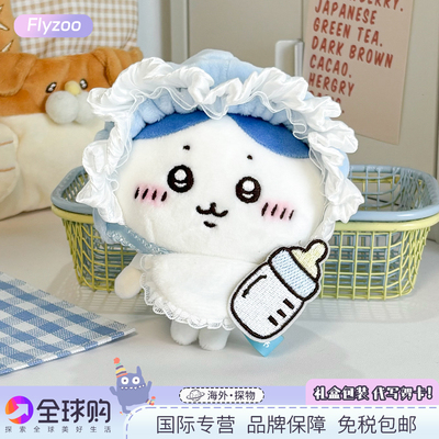 日本小八宝宝玩偶乌萨奇飞鼠娃衣套装吉伊卡哇挂件公仔送生日礼物
