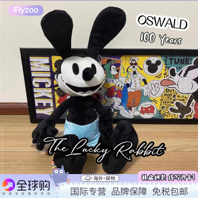 日本Oswald奥斯华幸运兔百年米奇毛绒兔子公仔挂件米老鼠玩偶礼物
