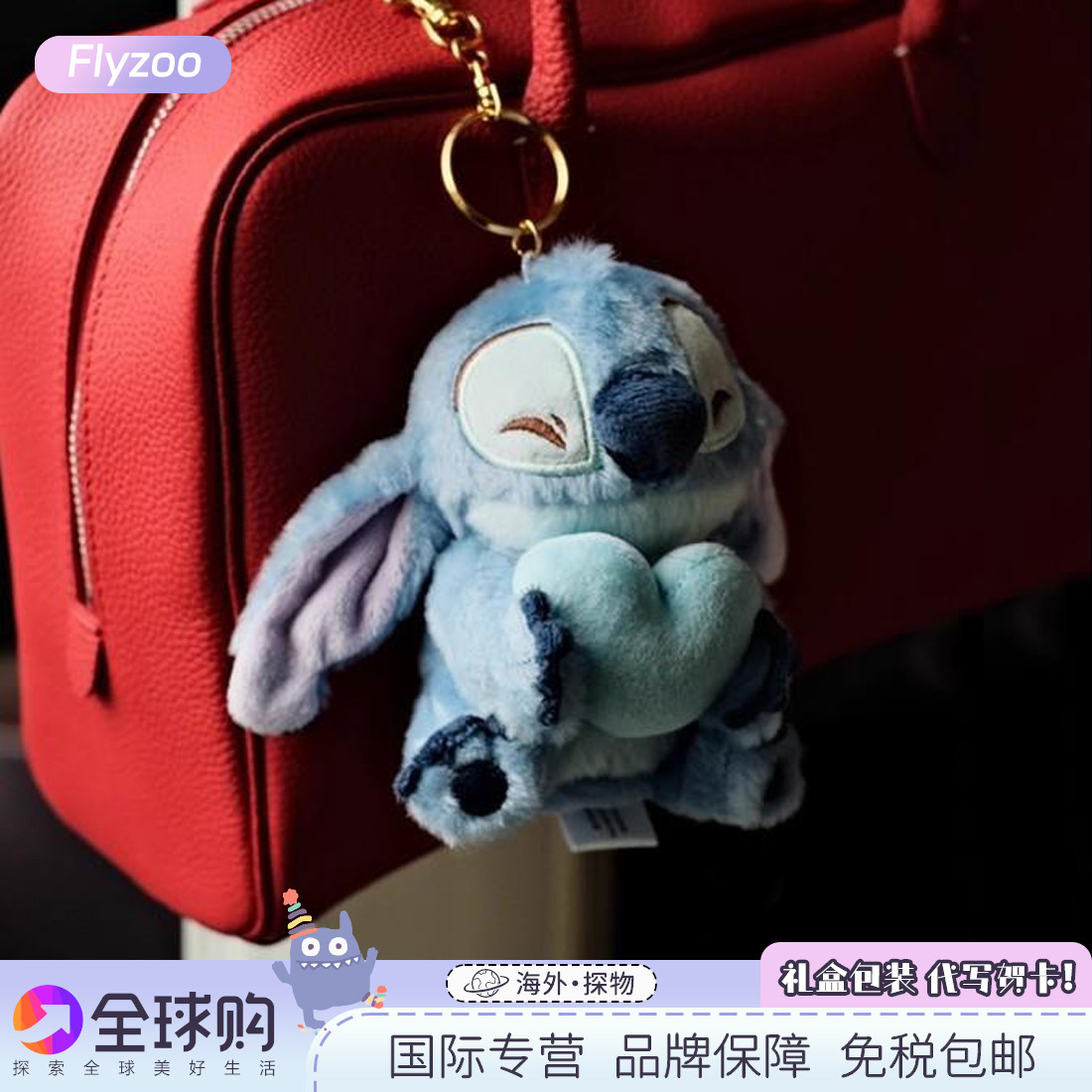 日本东迪史迪仔奇挂件公仔安琪包包背包挂饰钥匙扣可爱生日礼物女