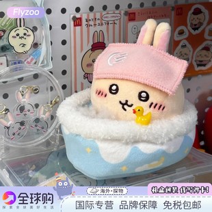 日本吉伊卡哇泡澡乌萨奇玩偶可爱chiikawa吉伊公仔小八生日礼物女