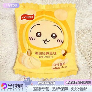 日本薯片乌萨奇玩偶小八吉伊毛绒公仔摆件飞鼠莫莫咖挂件可爱礼物