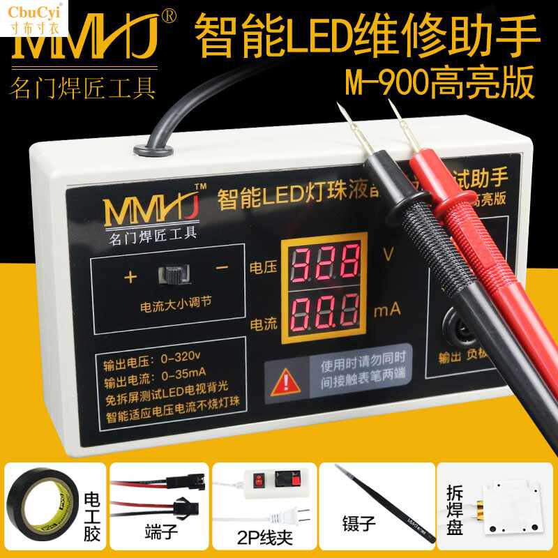 led电视贴片灯珠灯条灯管多功能可免调式维修助手光源测试仪工在类目 五金/工具, 仪器仪表, 其它仪表仪器中 - 来自Buy2taobao.com提供专业的淘宝代购服务
