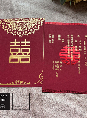 Letterpress600g中式红色棉纸烫金高端喜帖婚礼请柬定制设计印刷