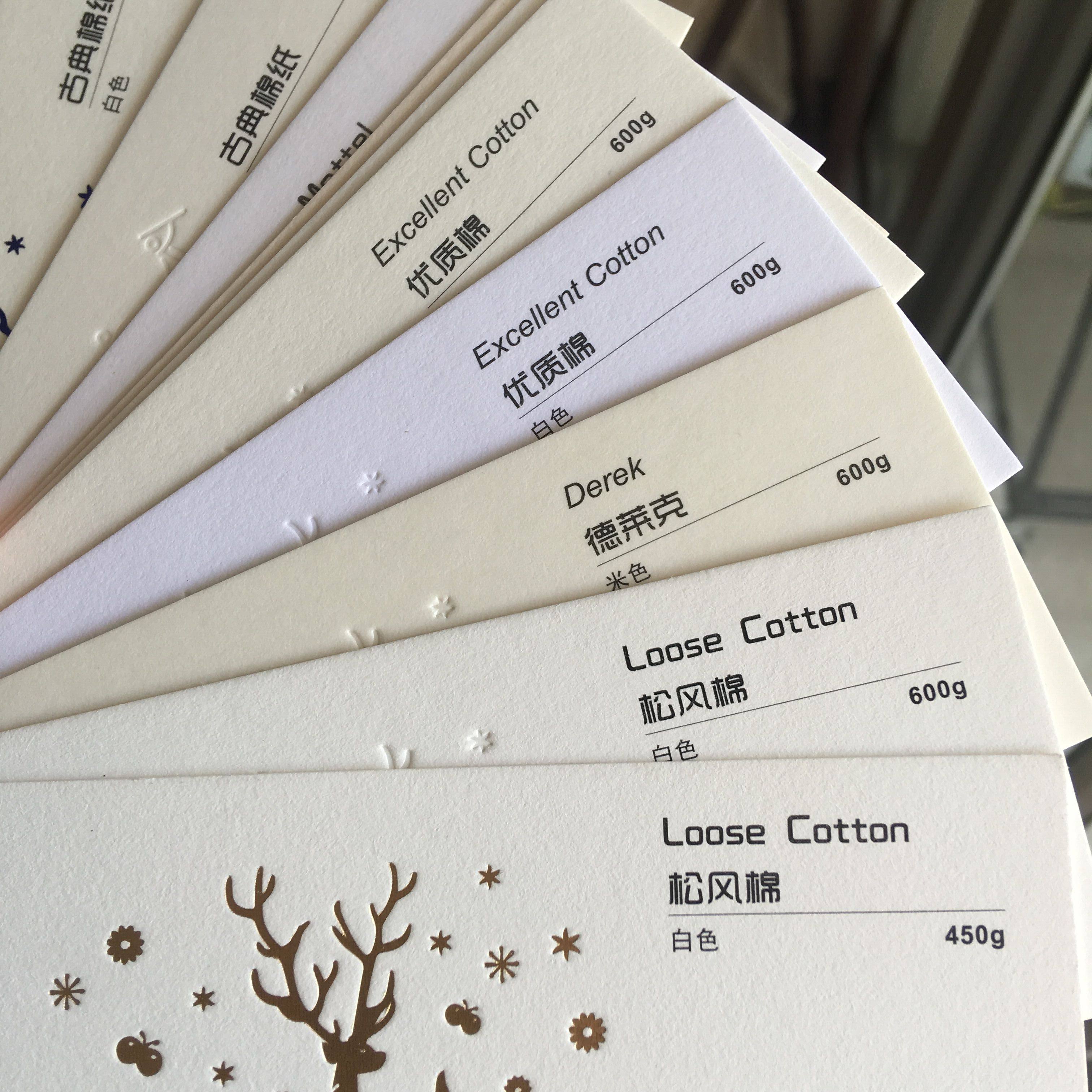 特种优质古典松风纯棉纸名片印刷订定制作做免费设计包邮