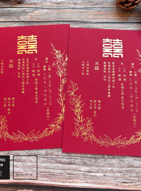 Letterpress600g红色棉纸单面烫金印刷结婚函请帖邀请函请柬定制