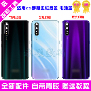 电池盖 后盖 前壳 手机中框 屏幕边框 适用 z5后屏外壳 Z5原装