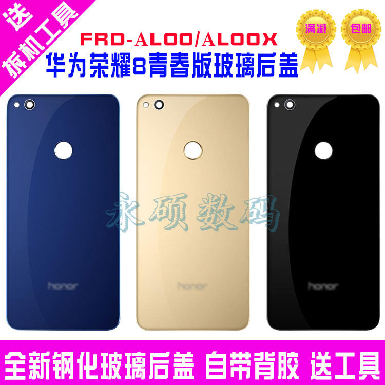 华为荣耀8青春版后盖原装 钢化玻璃后壳 手机电池盖PRA-AL00X后屏在类目 3C数码配件, 手机配件, 手机零部件中 - 来自Buy2taobao.com提供专业的淘宝代购服务