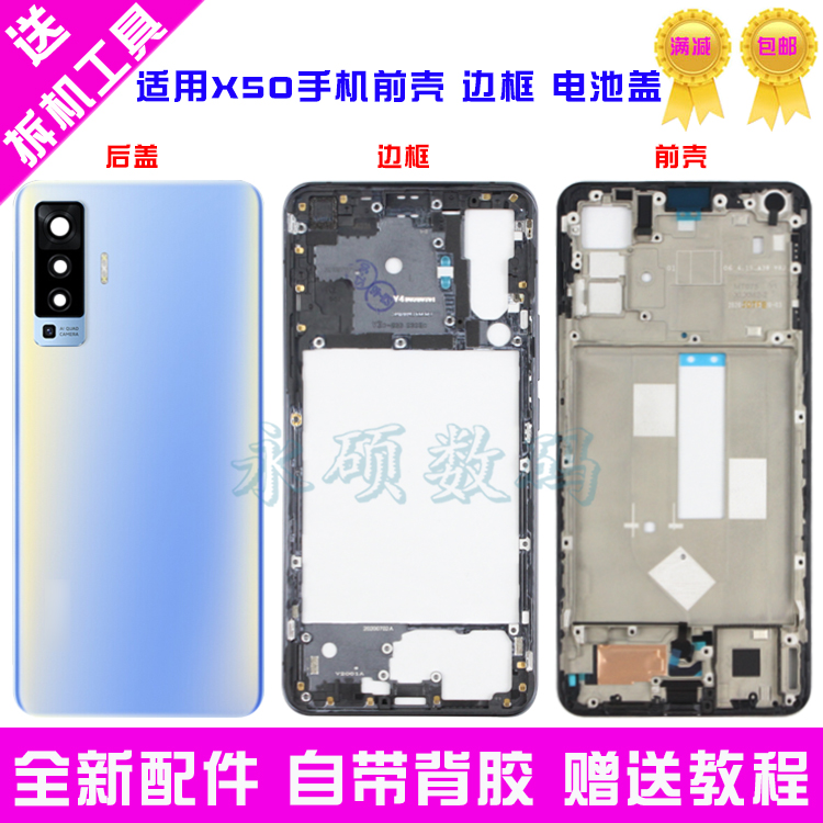 适用vivo后盖屏幕玻璃