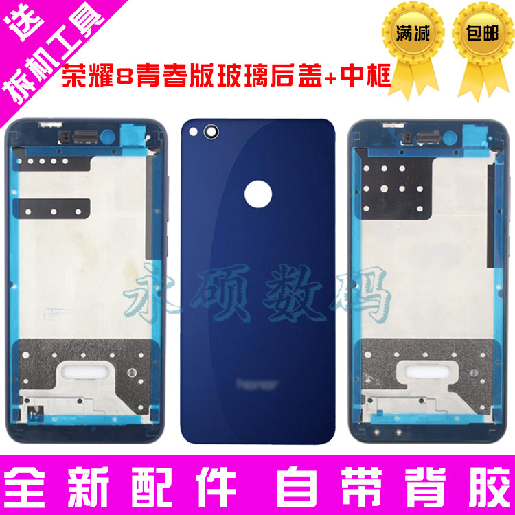 Huawei Glory 8 Youth Back cover Glory 8 Youth Middle frame In shell PRA-AL00X mobile phone Former Shell screenin the 3C Digital Accessories, Cell Phone Accessories , Mobile phone parts  category - from Buy2taobao.com to provide professional Taobao agent buy service