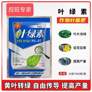 农博士叶绿素控旺叶面肥促花促果健壮抗倒伏增绿微量元 素水溶肥料