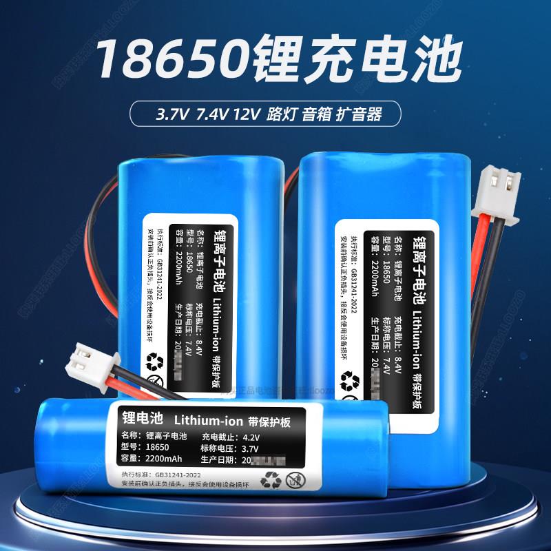 3.7V Lithium Battery Pack 18650 Rechargeable 12V Digital Scale Radio Flashlight Audio Box 7.4V