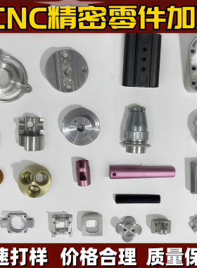 CNC数控车床加工非标定制铜铝合金不锈钢精密零件钣金走心机加工