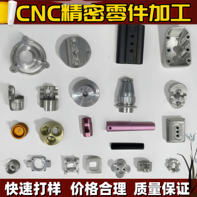 CNC数控车床加工非标定制铜铝合金不锈钢精密零件钣金走心机加工