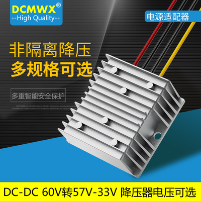 60V转57V56V55V54V53V52V51V50V49V48V47V46V45V44-34V电源转换器
