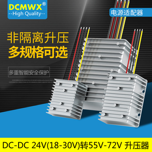 24V升55V56V57V58V59V60V61V62V63V64V65V66V67V68V72V电源转换器