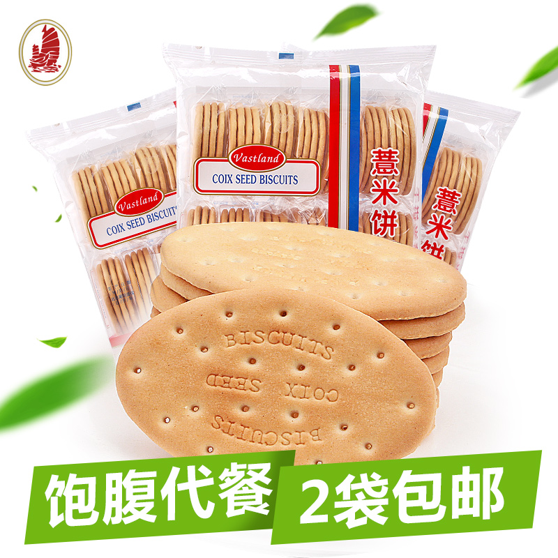 大地薏米饼420g饱腹代餐夹心