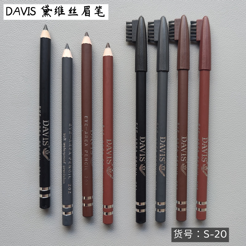 Davis黛维丝眉笔唇线笔易上色化妆笔自带眉刷防水防汗持久不晕染,彩妆/香水/美妆工具,眉笔/眉粉/眉膏,淘宝优惠券,粉丝福利购,淘宝优惠卷