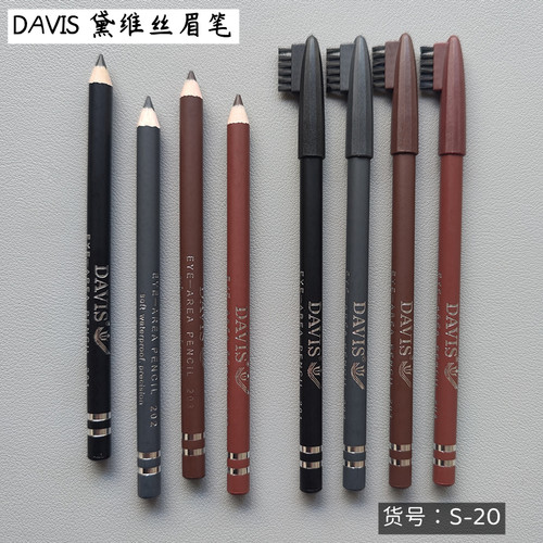 黛维丝眉笔防水防汗不晕染
