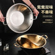 重庆火锅锅具镀金商用电磁炉专用平底子母锅鸳鸯火锅盆加厚不锈钢