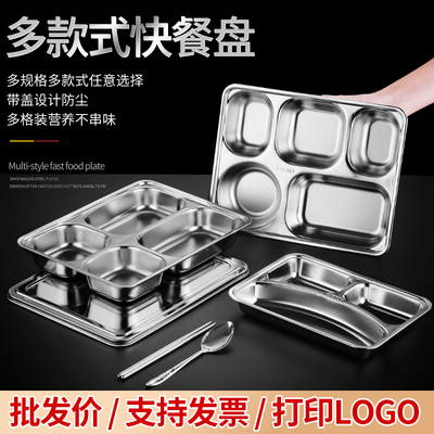 食堂餐盘方形四格五格快餐盘