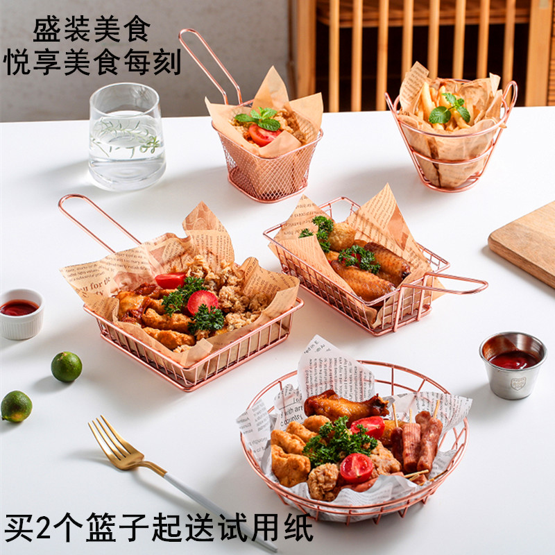 明泰电镀铁美式玫瑰金薯条篮