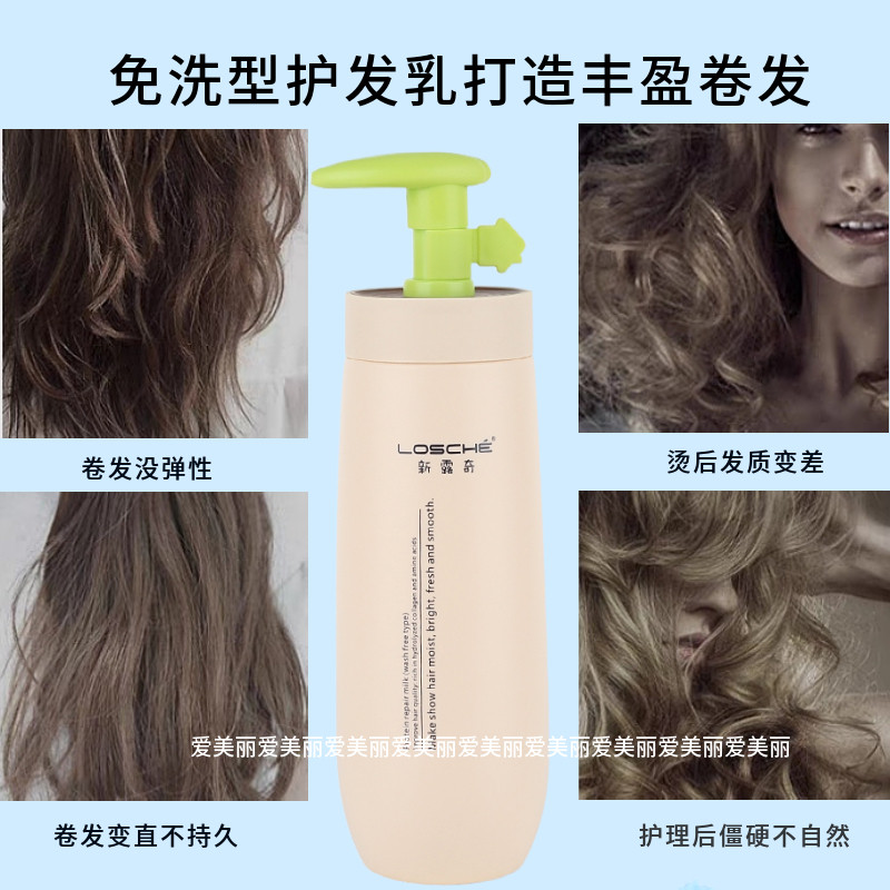 琴叶新露奇免洗护发素蛋白修复分子乳柔顺滋养发乳防止静电毛躁,美发护发/假发,发胶/发泥/发蜡,淘宝优惠券,粉丝福利购,淘宝优惠卷