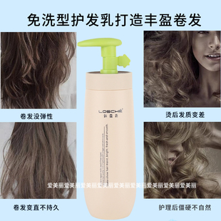 琴叶新露奇免洗护发素蛋白修复分子乳柔顺滋养发乳防止静电毛躁
